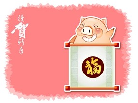 2007春节特辑金猪宝宝壁纸 壁纸13 2007春节特辑金猪 动漫壁纸