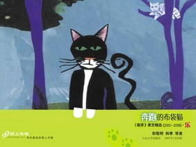  奔跑的布袋猫 小说壁纸 99read 小说插图壁纸 广告壁纸