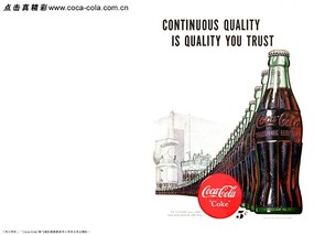 可口可乐商业壁纸 壁纸18 可口可乐商业壁纸 广告壁纸