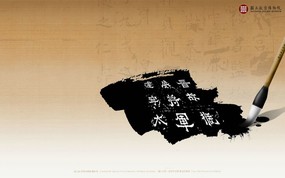 中国文化之美 台北故宫博物院历年展出主题壁纸 笔有千秋业 书法的发展 中国文化之美台北故宫博物院历年展出主题壁纸 广告壁纸