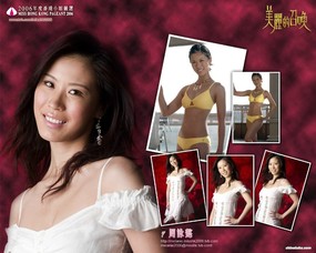 2006香港小姐 壁纸10 2006香港小姐 明星壁纸