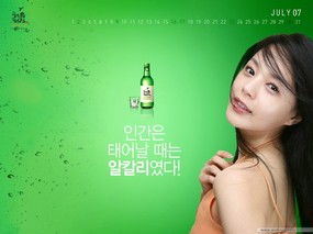  李英雅广告壁纸 Desktop Calendar of Korea Soju 李英雅壁纸-Lee Yeong A 烧酒广告壁纸 明星壁纸