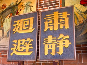 中国风 民间气息壁纸 壁纸80 中国风 民间气息壁纸 设计壁纸