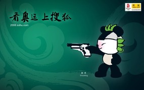  Shooting 射击 搜狐2008北京奥运会比赛项目福娃壁纸 体育壁纸