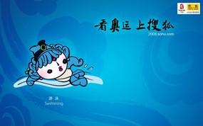  Swimming 游泳 搜狐2008北京奥运会比赛项目福娃壁纸 体育壁纸