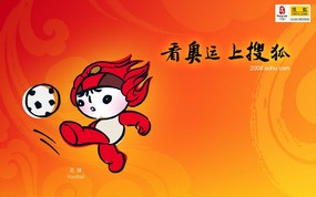  Football 足球 搜狐2008北京奥运会比赛项目福娃壁纸 体育壁纸