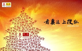  奥运天坛 搜狐2008北京奥运会比赛项目福娃壁纸 体育壁纸