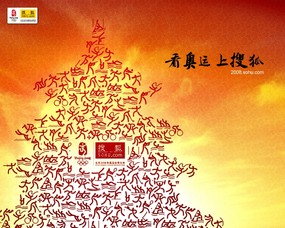搜狐奥运系列壁纸 体育壁纸
