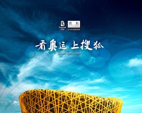 搜狐奥运系列壁纸 搜狐奥运系列壁纸 体育壁纸