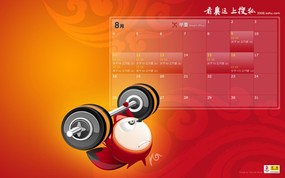  Weightlifting Schedule 北京奥运会举重赛历 搜狐“狐狐”2008北京奥运会赛程表壁纸 体育壁纸