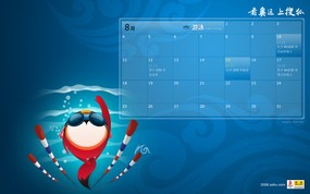 Swimming Schedule 北京奥运会游泳赛历 搜狐“狐狐”2008北京奥运会赛程表壁纸 体育壁纸