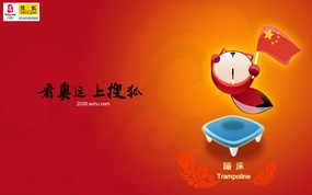  Trampoline 奥运蹦床 搜狐“狐狐”2008北京奥运会赛程表壁纸 体育壁纸
