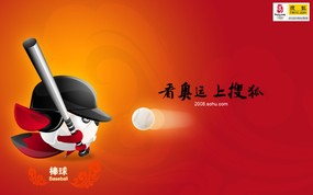  Baseball 奥运棒球 搜狐“狐狐”2008北京奥运会赛程表壁纸 体育壁纸