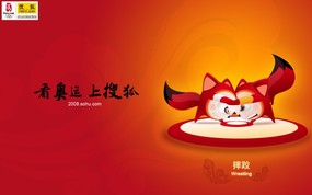  Wrestling 奥运摔跤 搜狐“狐狐”2008北京奥运会赛程表壁纸 体育壁纸