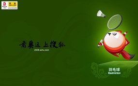  Badminton 奥运羽毛球 搜狐“狐狐”2008北京奥运会赛程表壁纸 体育壁纸