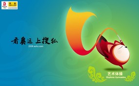  Rhythmic Gymnastics 奥运艺术体操 搜狐“狐狐”2008北京奥运会赛程表壁纸 体育壁纸