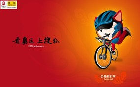  Cycling 奥运自行车 搜狐“狐狐”2008北京奥运会赛程表壁纸 体育壁纸