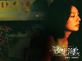  电影 夜 上海 赵薇壁纸 电影《夜·上海》壁纸下载 影视壁纸