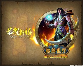 魔兽世界官方壁纸 1600 1200 壁纸63 魔兽世界官方壁纸 游戏壁纸